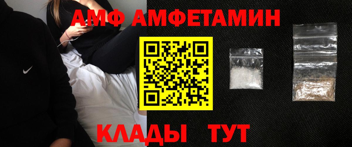 Амфетамин Розовый Дзержинский