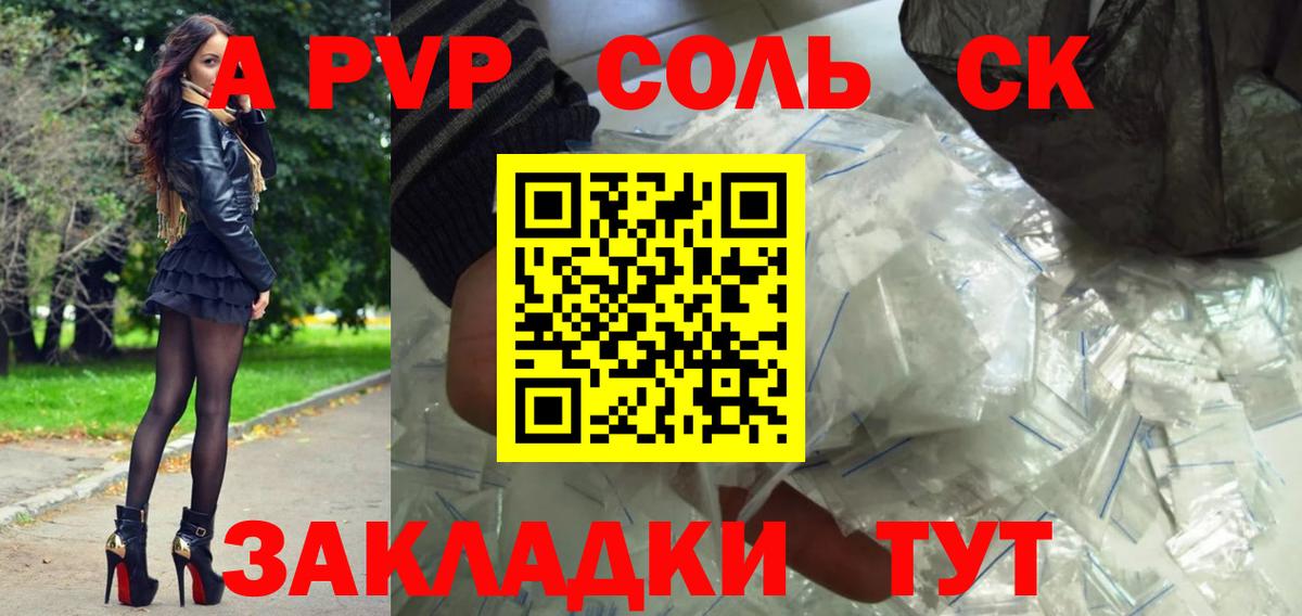 Alpha-PVP  Alpha-PVP СК  Дзержинский  APVP крисы CK  A-PVP кристаллы 