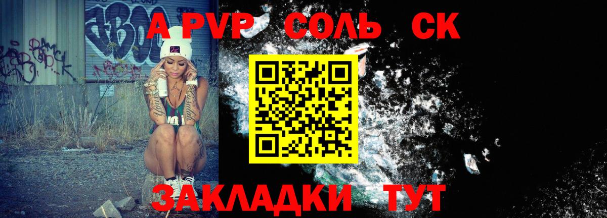 Альфа ПВП СК КРИС  А ПВП СК  Вход с VPN  Дзержинский 