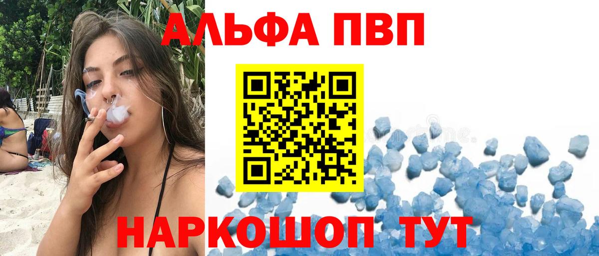 А ПВП кристаллы Дзержинский