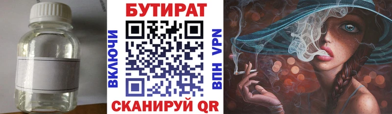 ОМГ ОМГ сайт  Дзержинский  Бутират 99% 