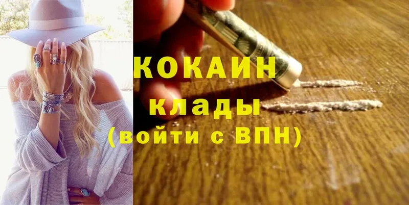 omg как зайти  где продают наркотики  Дзержинский  КОКАИН 99% 