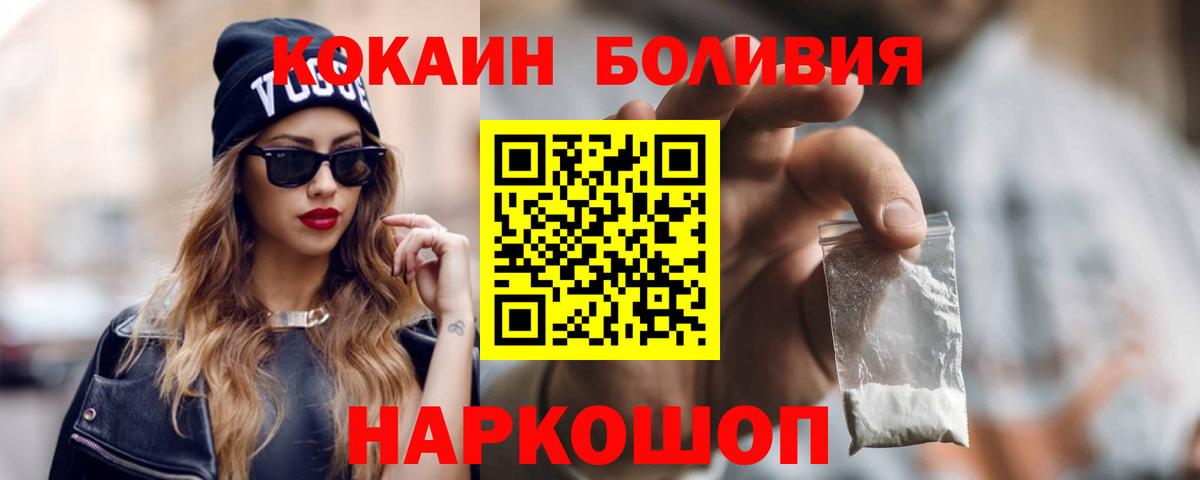 COCAIN 97%  КОКАИН  где купить наркоту  Дзержинский 