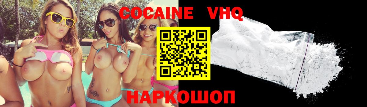 Кокаин 97% Дзержинский