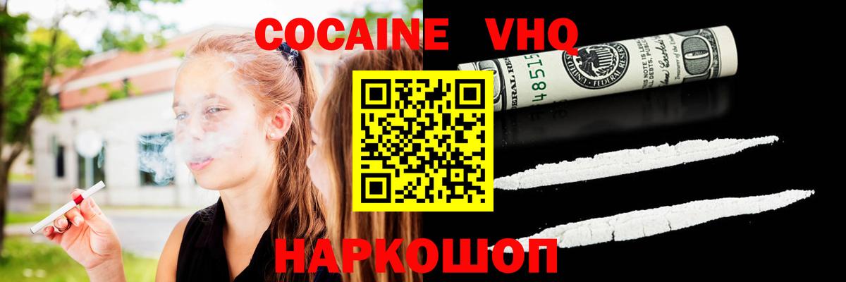 Кокаин FishScale Дзержинский