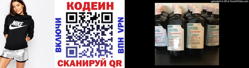 Кодеиновый сироп Lean напиток Lean (лин)  MEGA ссылка  сайты даркнета формула  купить   Дзержинский 