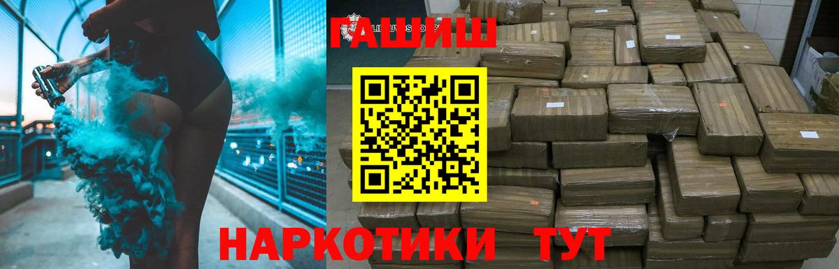 ГАШ ice o lator Дзержинский