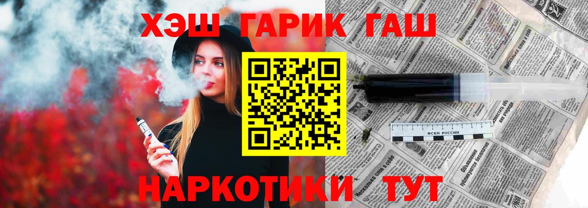 Гашиш Cannabis Дзержинский