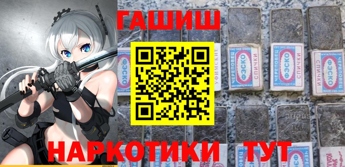 Дзержинский  ГАШИШ Premium  Вход с VPN  Гашиш  ГАШ 40% ТГК 