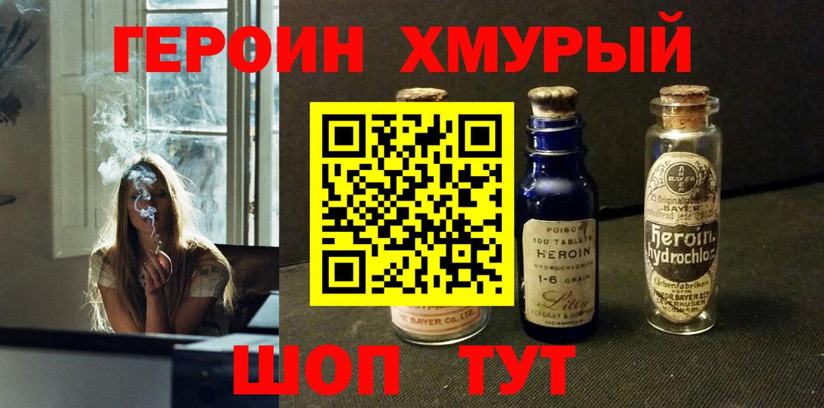 ГЕРОИН афганец Дзержинский