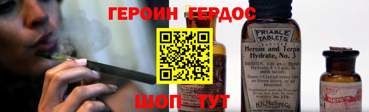 Дзержинский  Героин VHQ  Вход с VPN 