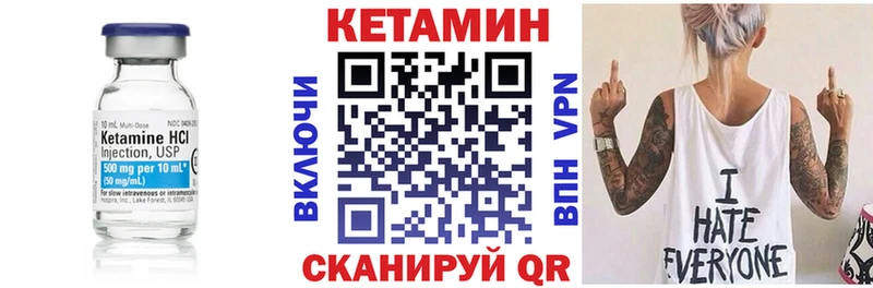 цены   Дзержинский  Кетамин VHQ 
