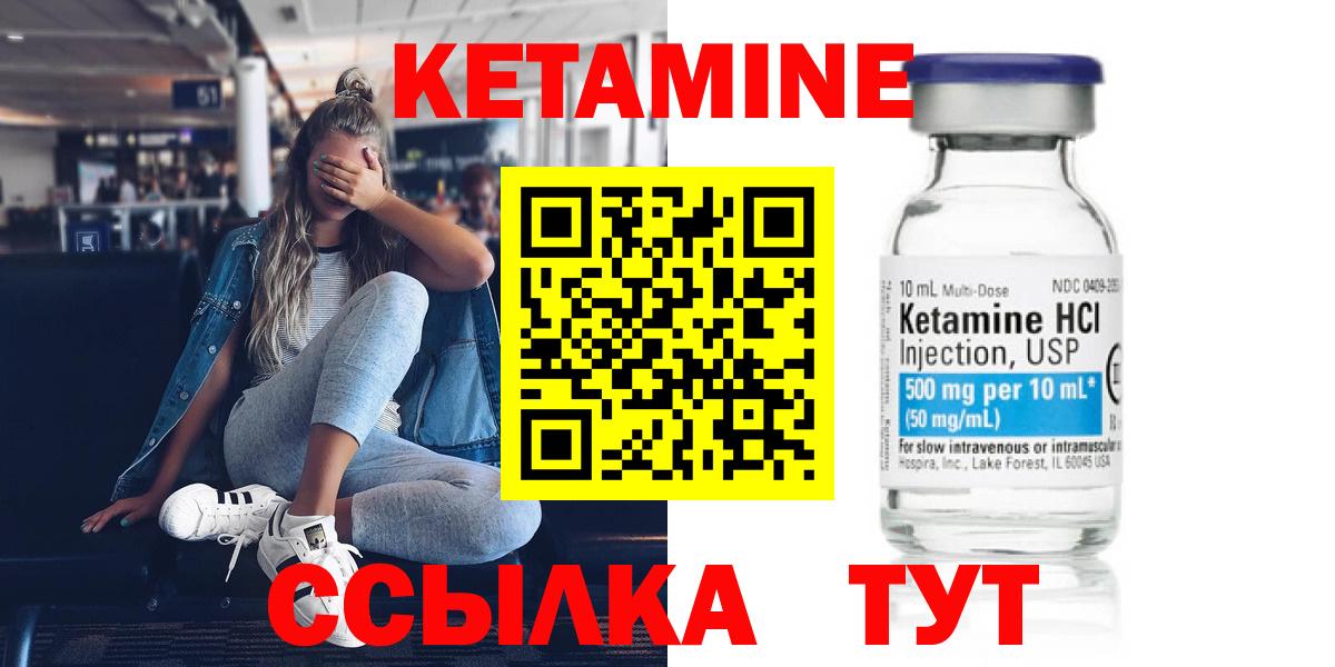 Кетамин ketamine  Дзержинский 