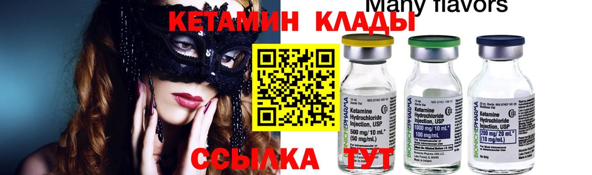 КЕТАМИН ketamine  Кетамин VHQ  Вход с VPN  Дзержинский 