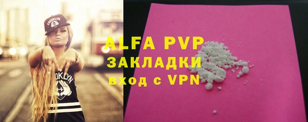 альфа пвп Красноперекопск