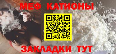 меф Беслан