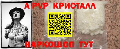 a pvp Апшеронск