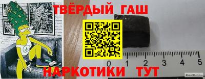 бутират Бийск