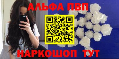 бутират Бийск