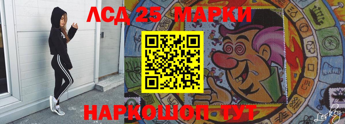Лсд 25 экстази ecstasy  LSD-25 экстази кислота  Вход с VPN  Дзержинский 