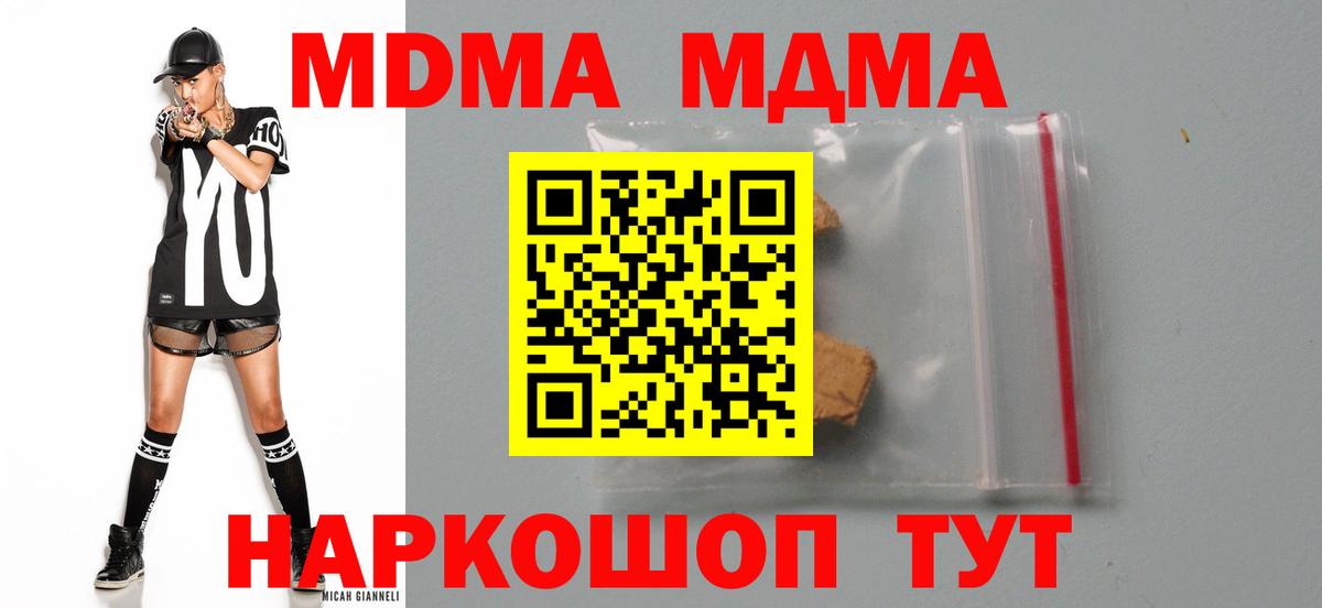 Дзержинский  МДМА  Вход с VPN  MDMA молли 