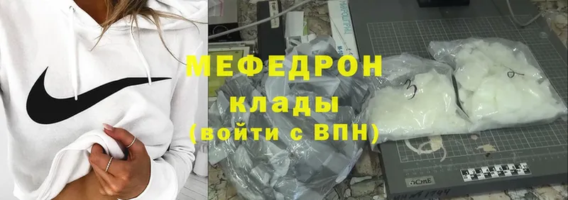 Меф VHQ  закладка  mega ССЫЛКА  Дзержинский 