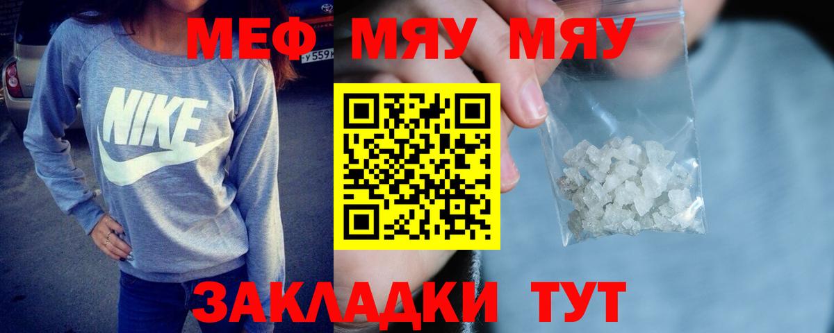 МЕФ  Вход с VPN  МЯУ-МЯУ 4 MMC  Дзержинский  МЕФ VHQ 