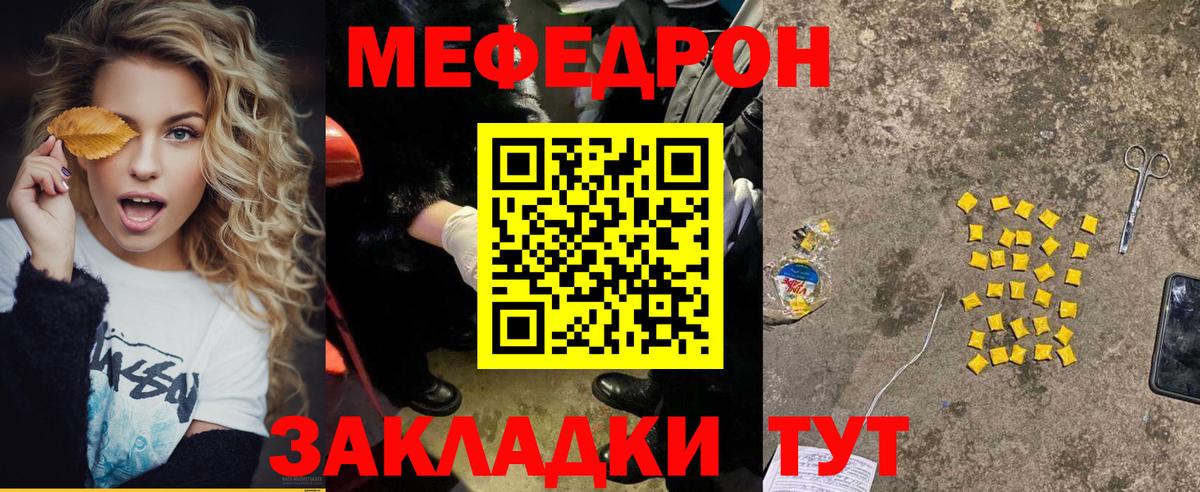 МЕФ кристаллы Дзержинский