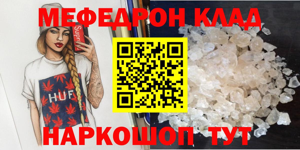 даркнет сайт  МЕФ  Меф мука  Дзержинский  Меф mephedrone 