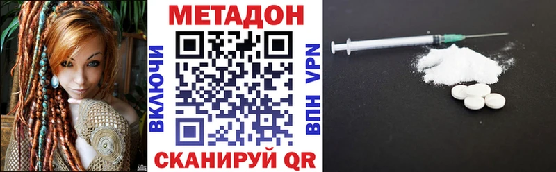 МЕТАДОН VHQ  хочу   Дзержинский 