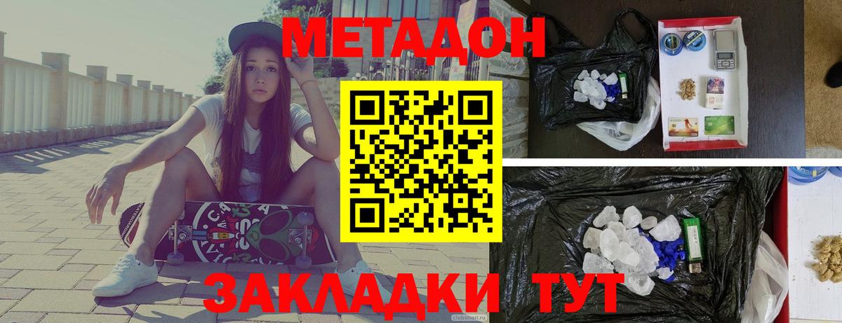 Дзержинский  Метадон кристалл  Вход с VPN 