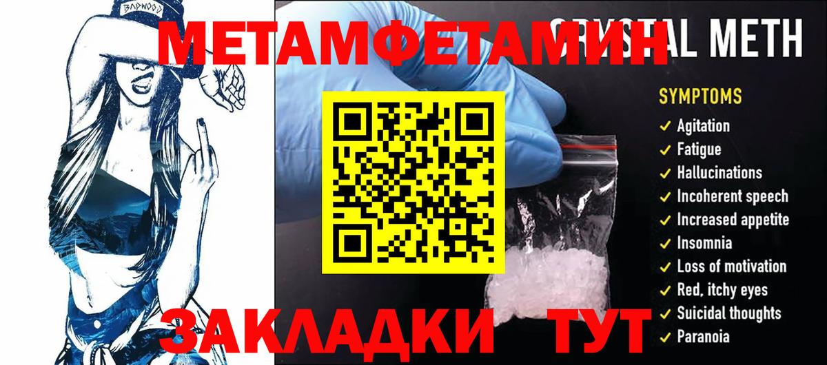 МЕТАМФЕТАМИН Декстрометамфетамин 99.9%  МЕТАМФЕТАМИН Декстрометамфетамин 99.9%  Метамфетамин  Вход с VPN  Дзержинский 