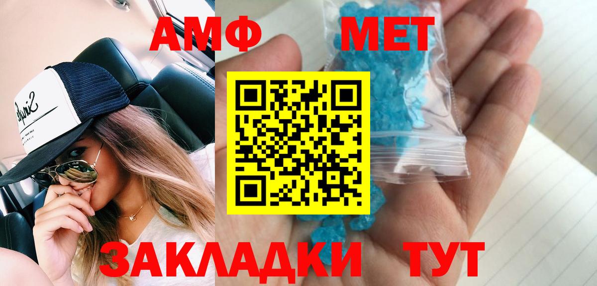 МЕТАМФЕТАМИН Methamphetamine Дзержинский