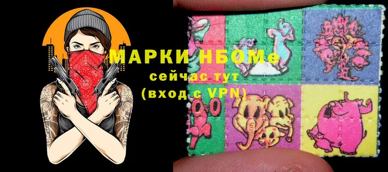 Марки N-bome 1,8мг  дарк нет Telegram  Дзержинский  даркнет сайт 