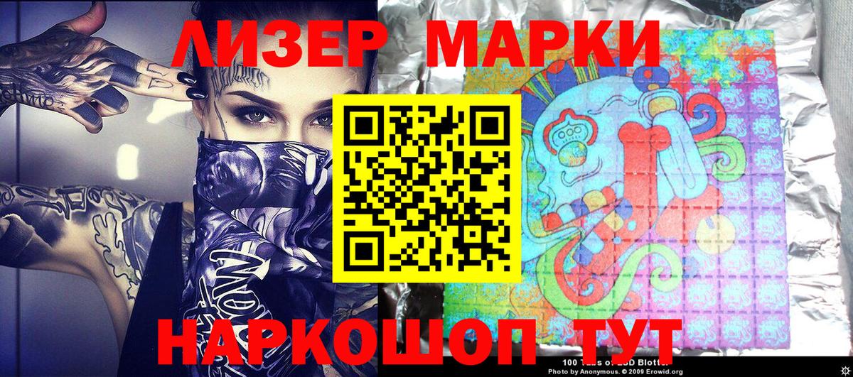 Дзержинский  Марки N-bome  Вход с VPN  Марки 25I-NBOMe 1,8мг 